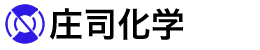 庄司化学