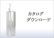 カタログダウンロード